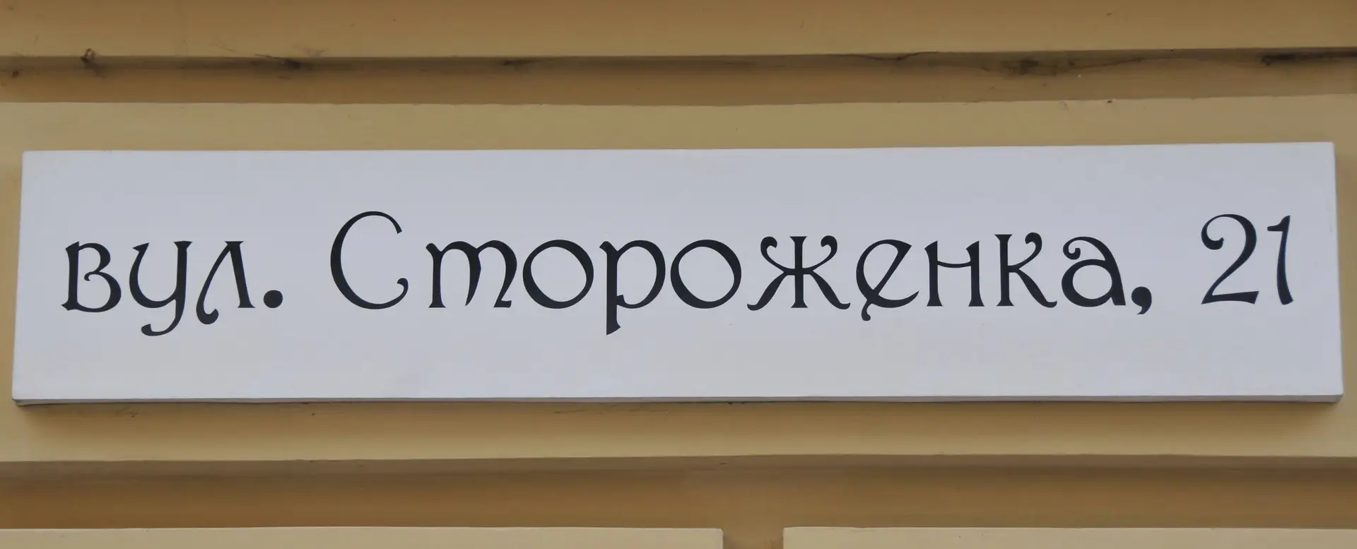 Готель Ірена - фото 7